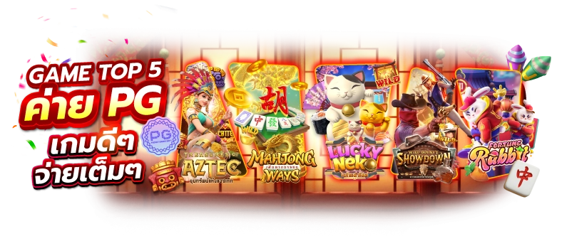 เว็บตรง 2025